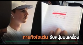 ความรัก