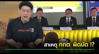 เลือกตั้ง