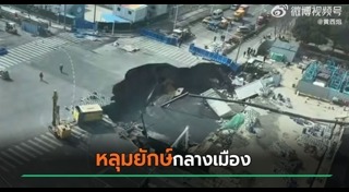 รัฐบาลจีน