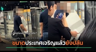 นักท่องเที่ยวต่างชาติ