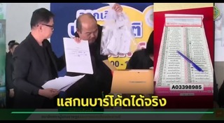 เลือกตั้ง