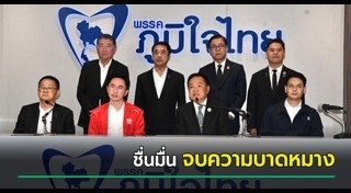 พรรคเพื่อไทย