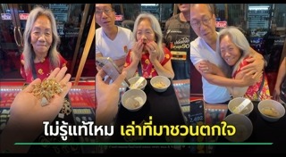 ร้านทอง