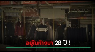 ตายปริศนา