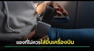 เสื้อยืด