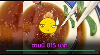 กุ้งล็อบสเตอร์