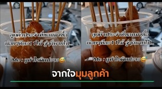 ลูกชิ้น