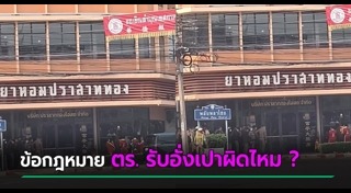 ตำรวจ
