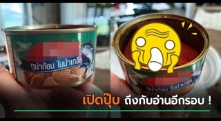 ปลาทูน่า