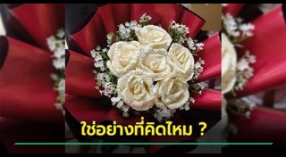 ดอกไม้