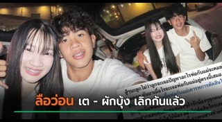 เต วรากร