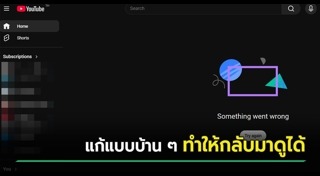 แอปพลิเคชัน