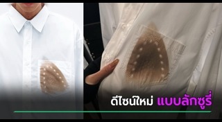 เสื้อเชิ้ต