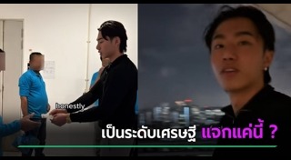 เศรษฐี