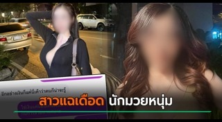 พริตตี้