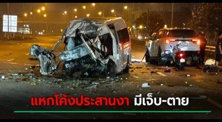 รถตู้พลิกคว่ำ