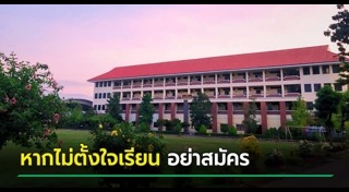 นักเรียน