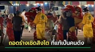 ตำรวจไทย