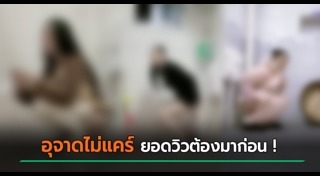 ห้องน้ำ