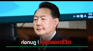 เกาหลีใต้