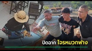 ขโมยทอง