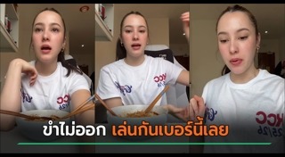 วางยาเพื่อน