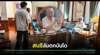 อุบัติเหตุ