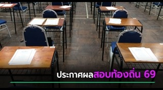 ข้าราชการ