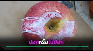 แอปเปิล