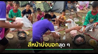 เข้าค่ายลูกเสือ