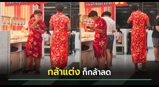 ตรุษจีน