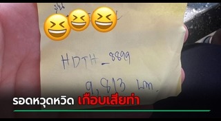 มิจฉาชีพ