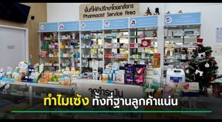 ขายกิจการบริษัท