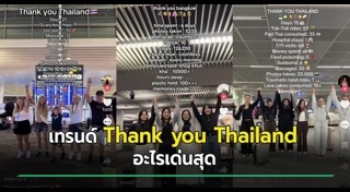 นักท่องเที่ยว