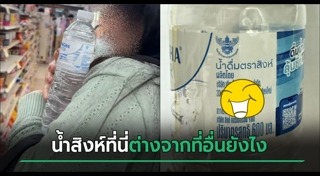 น้ำดื่ม