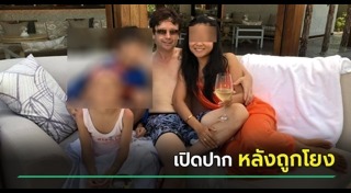 ตกตึกตาย