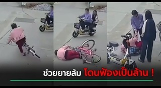 อุบัติเหตุ