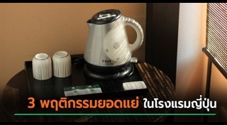 โรงแรม