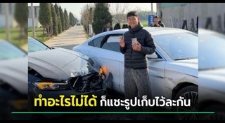 อุบัติเหตุรถยนต์