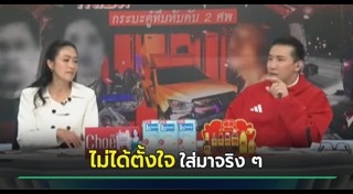 หนุ่ม กรรชัย