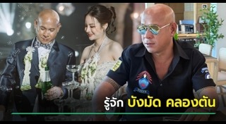คนดังในไทย