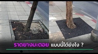 กรุงเทพฯ