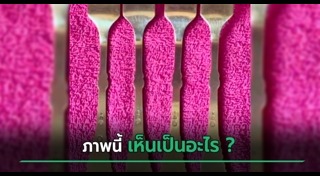 ภาพลวงตา