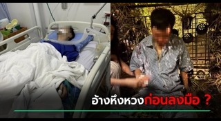 เสือ ดุสิต