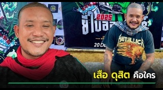 ทำร้ายคนแก่