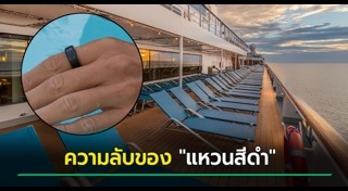 เรือสำราญ