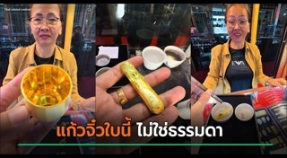 ร้านทอง