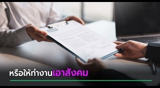 เงินเดือน