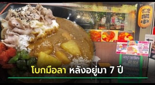 บริษัทปิดกิจการ