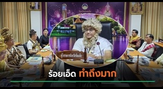 ผู้ว่าราชการจังหวัด